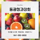 청과상회 이미지