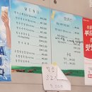 원준식당