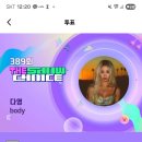 영시님들 스타플레넷 더트롯쇼 실시간 투표 단단히 준비해주세요 월요일 저녁 8시 이미지