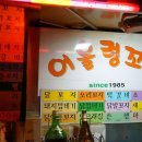 본꼬지