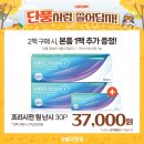 이편한안경콘택트 이미지