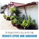 설월리약수터 이미지