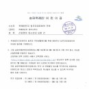송파위례22 어린이집