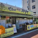 인희네칼국수 | [김해맛집] 진영에서 칼국수 제일 맛있는 집 '인희네'