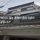 광장동밀도 | 광장동 5층 빌라, 관리의 기준은 ‘보이지 않는 부분’에서 갈립니다