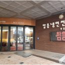 호수면옥