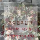 플라워솜솜