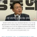 윤석열 대통령 후보 시절 발언 이미지