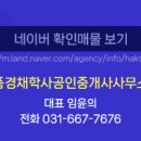 학사공인중개사사무소 이미지