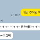 인평추어탕 이미지