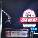 대신카세차장 이미지