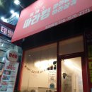 다이소 가천대점 이미지