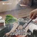 궁전참숯가마 이미지