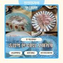 중랑역2번출구 | 중랑역맛집 한국횟집 오마카세 내돈내산 가족모임으로 만족한 날