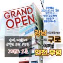인셀덤서서울 이미지