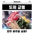 대구동성로제로게스트하우스 | [대구 교동 술집] 안주 맛집 '도희' : 감성 가득한 분위기에 취하고 맛에 반하다