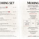 모힝 비스트로 이미지