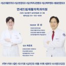 연세드림의원 이미지