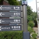 풍경소리길 이미지