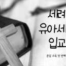 장로회신학대학교 목회전문대학원 이미지