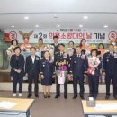 제2회 의용소방대의 날 이미지