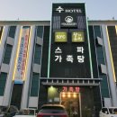 수호텔 이미지