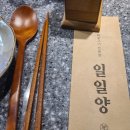 일일양 수영점 | 수영술집 양고기집 일일양 내돈내산 좀 아깝다