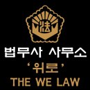 국민법무사