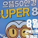 으뜸50안경도안가수원점 네이버블로그
