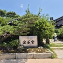 1779 | [경주 / 교동] 경주 교촌마을 한식 코스요리 | 요석궁 1779 후기 (주차 완비 + 예약 필수)
