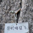 울산암 문리대 5번길 이미지