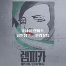 비트 우리은행강남교보타워점 | 2026 뮤지컬공연 추천, 렘피카공연정보, 관람꿀팁