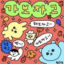 낯가림 민박 네이버블로그