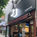 당감왕대패 | (부산/부산진구) 79cm 계란말이를 먹을 수 있는 당감동 술집이 있다고요? "유정"