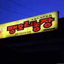남매농장 이미지