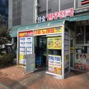 참숯 한우천국 운정점 | [청라 맛집] 참숯한우천국 가성비 넘치는 왕갈비탕 든든한 한 끼 식사 후기