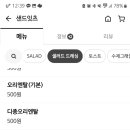 샌드잇츠 네이버블로그