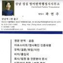 강동공인외국어번역행정사 이미지