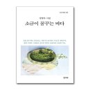꿈꾸는 바다 쇼핑하우