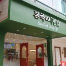 본죽앤비빔밥 이미지