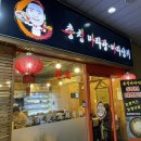 웨스턴돔 일품 마라탕 맛집 충칭마라탕마라샹궈본점에서 대왕 마라탕 후기!
