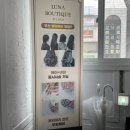 루나부티크