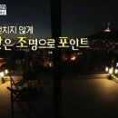 멍하우스 MBC연예