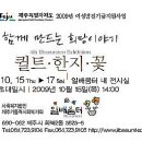 퀼트이야기 이미지