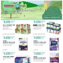 코스트코 홀세일 부산점 이미지