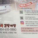게도둑간장게장포항 이미지
