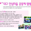 문화협력마을공동체 이미지