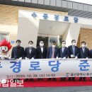 수동경로당 이미지