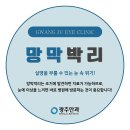 실명을 부를 수 있는 눈 속 위기⚠️ 망막박리 !! 이미지