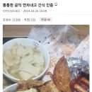 통통한 공익 간식인증 이미지